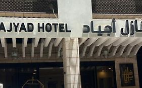 فندق إيلاف أجياد مكة